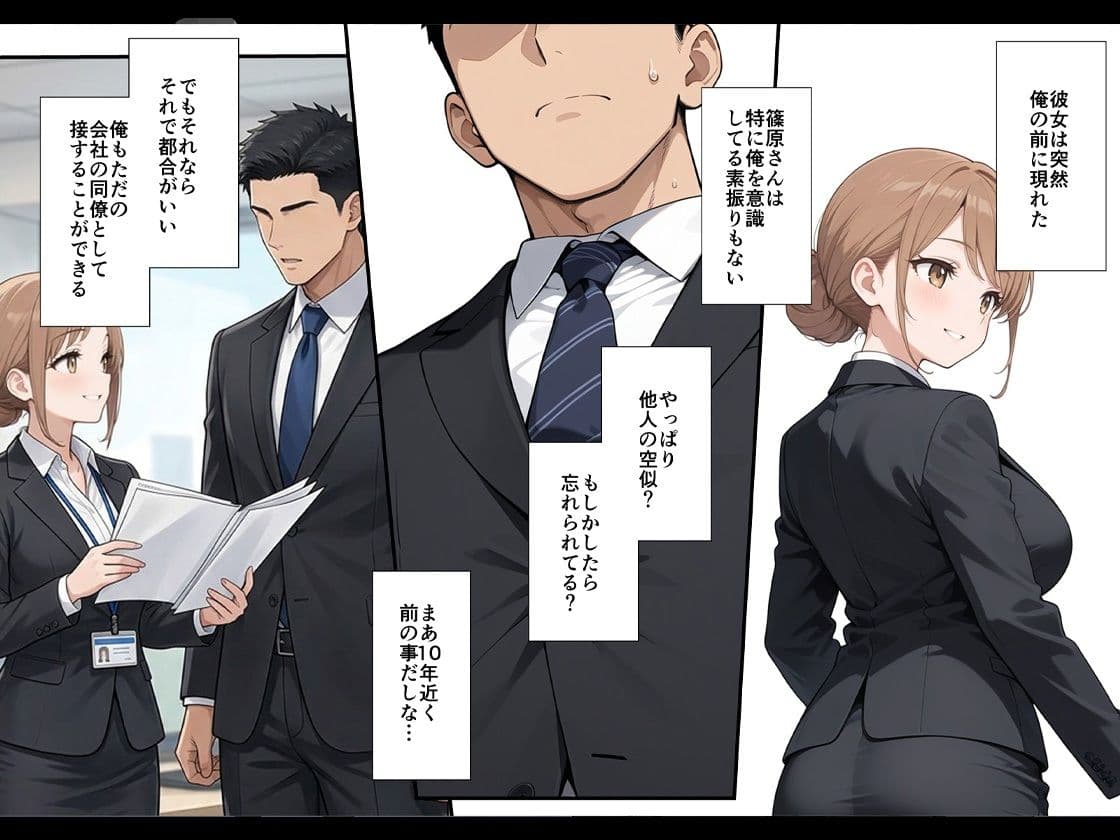 憧れの先輩に告白なんてしなければよかったAFTER サンプル7