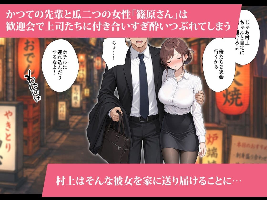 憧れの先輩に告白なんてしなければよかったAFTER サンプル8