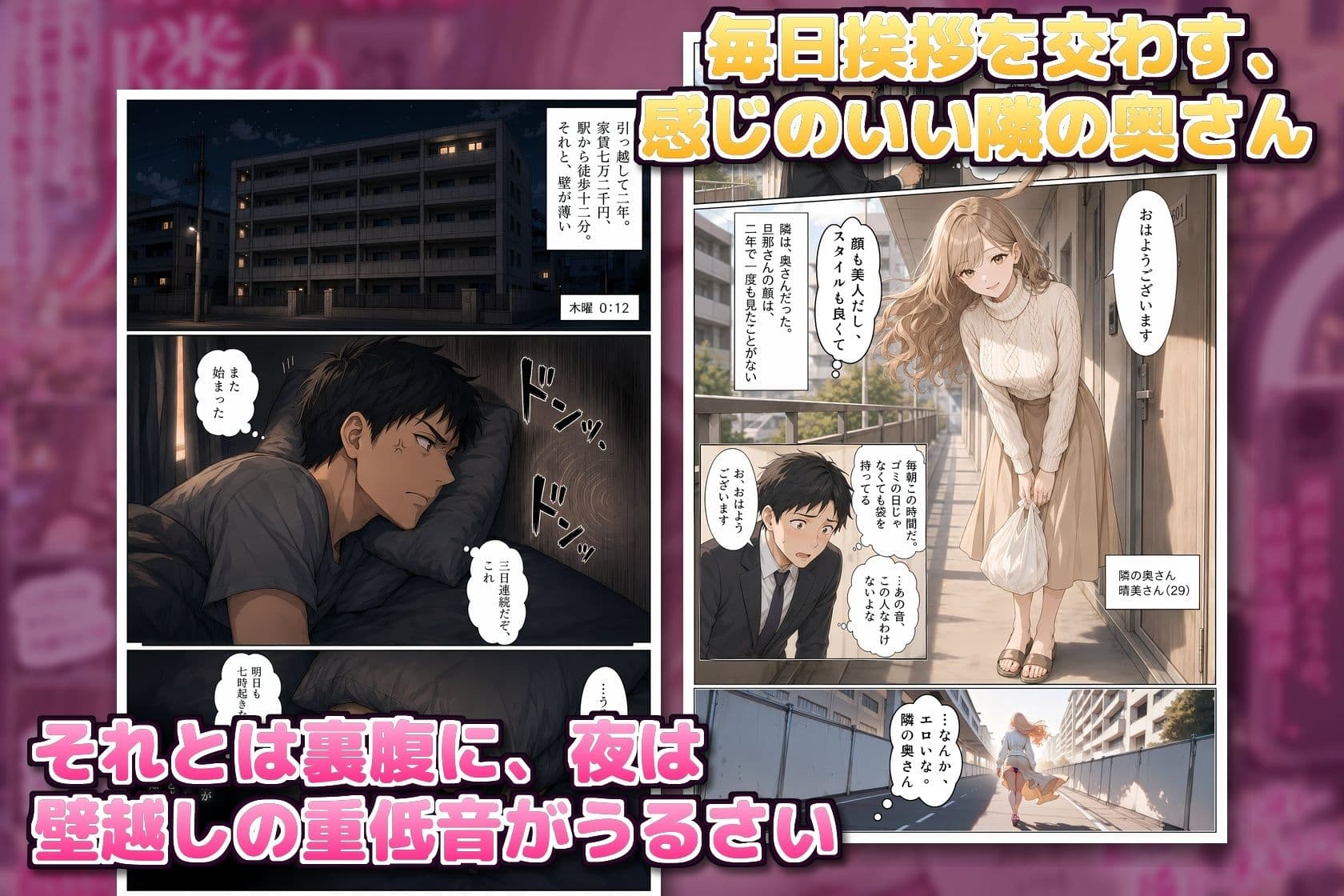 隣の人妻（29）が夫の留守中にベランダで配信オナニーしていたので、壁越しに聞いていた俺が中出しするまで サンプル2