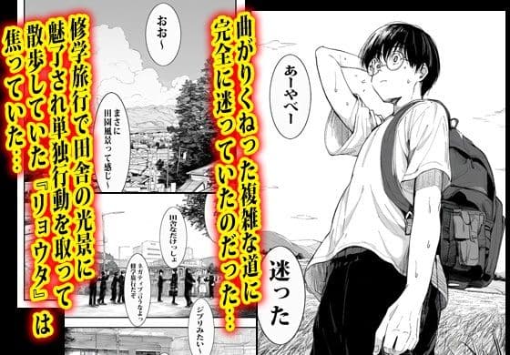 人妻しかいない村の8番出口。 サンプル1