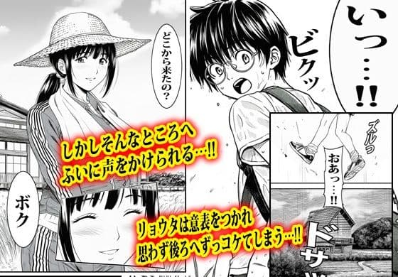 人妻しかいない村の8番出口。 サンプル2