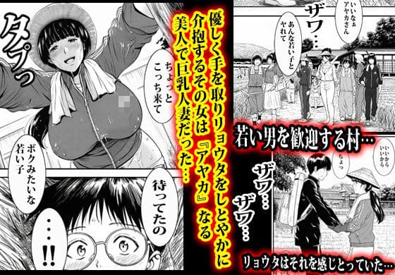 人妻しかいない村の8番出口。 サンプル3