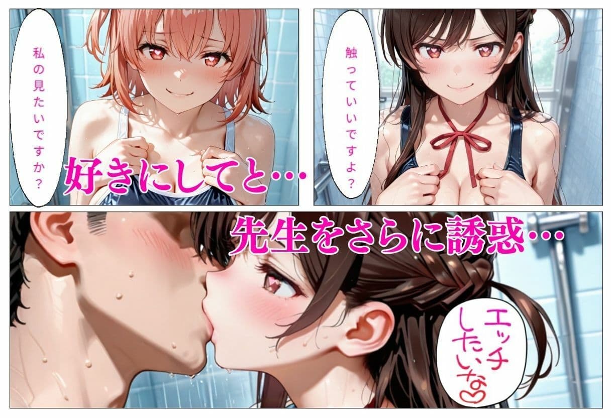 巨乳の美女が水着で誘惑  由比ヶ浜〇衣、水原〇鶴編 サンプル3