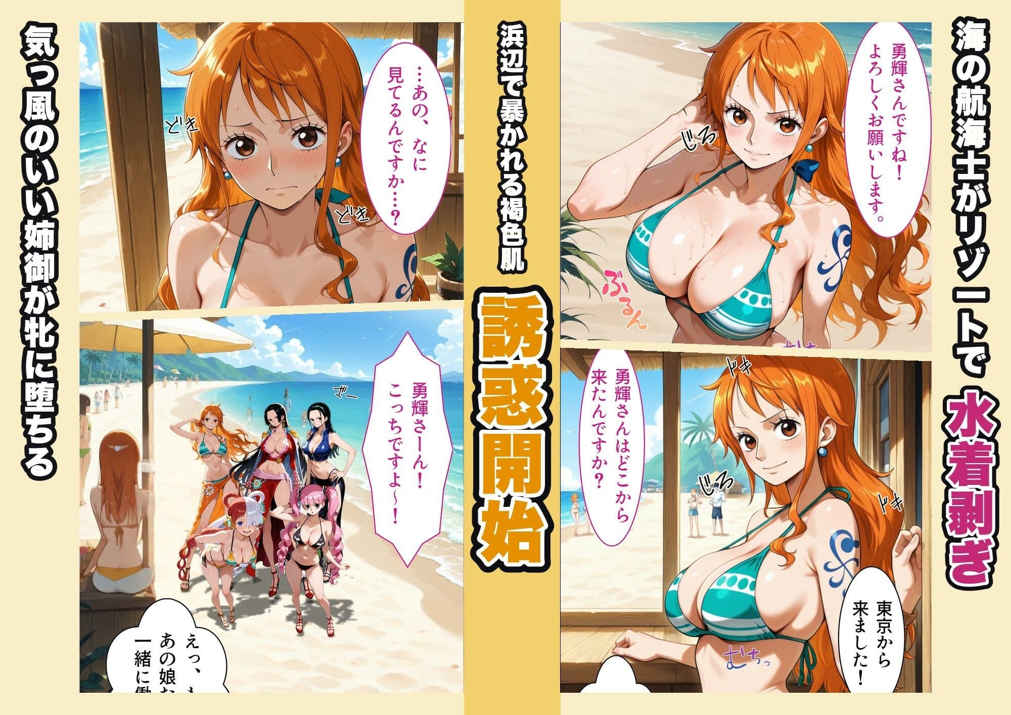 【総集編】リゾートバイト  美女祭り総集編 サンプル1