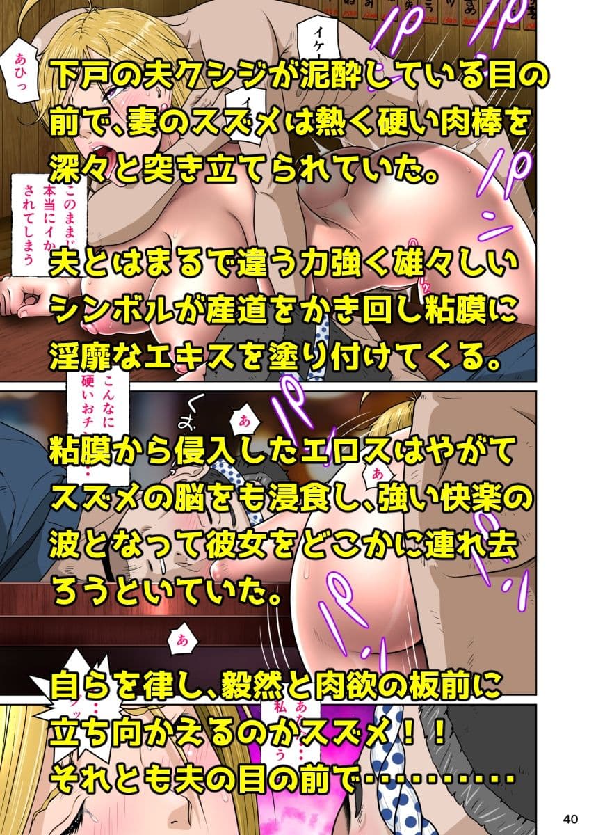 下戸マッチョな居酒屋店主とドエロ上戸な美人妻 サンプル6