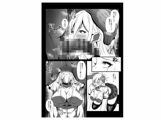 性処当番  は？こんなキモい教師でイクわけないじゃん！！  濃厚セックス性指導でギャルをわからせる サンプル4