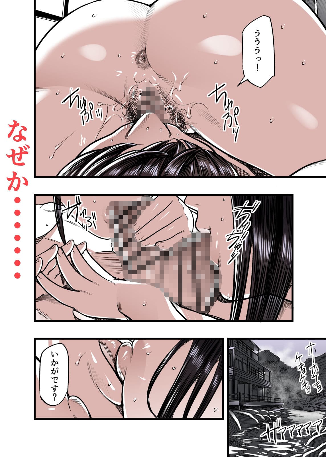 ガクチカは3P サンプル2