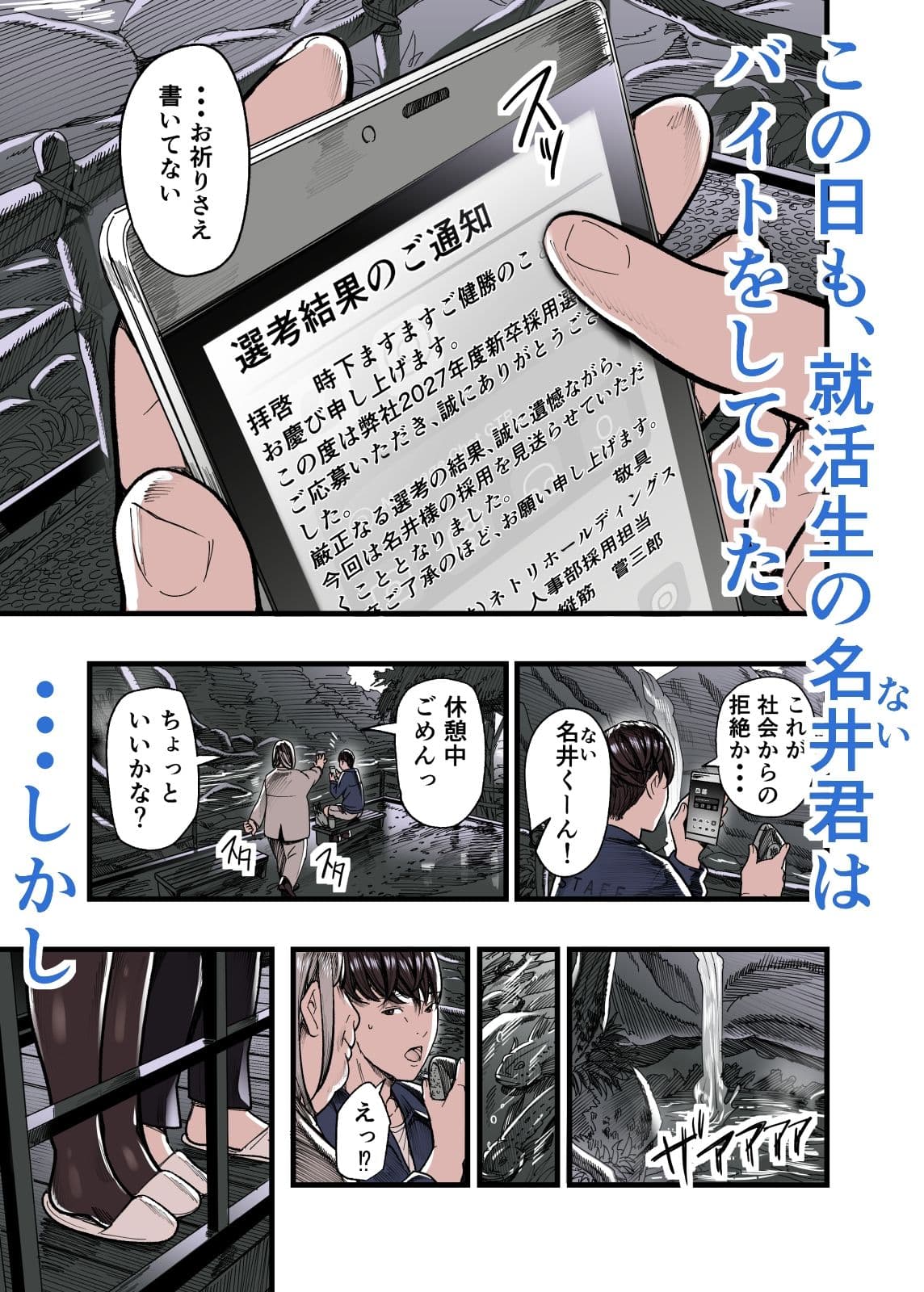 ガクチカは3P サンプル6