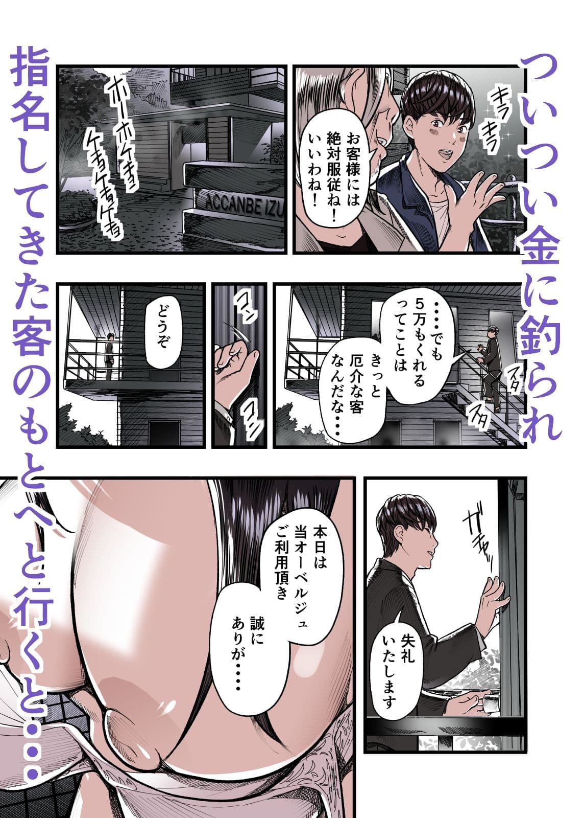 ガクチカは3P サンプル8