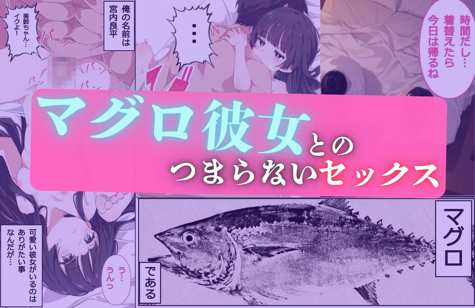 デリヘル呼んだらまぐろ彼女のママが来た サンプル1