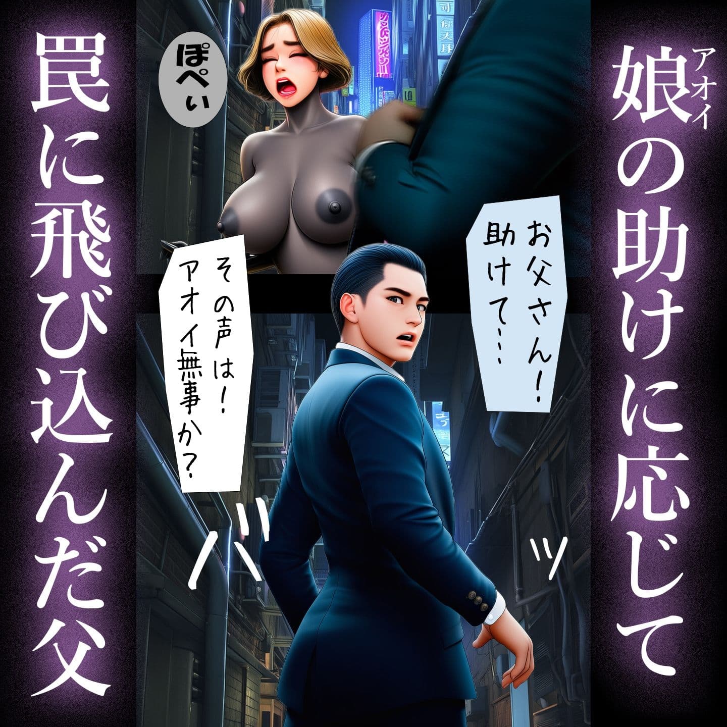 【戦闘員洗脳】完熟淑女団 家族ゼンタイ化計画！ サンプル1
