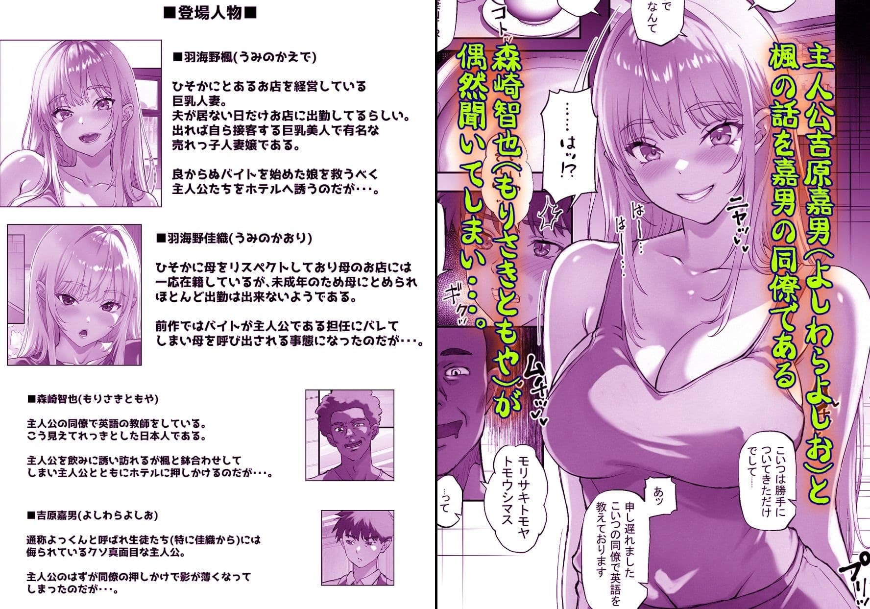楓さんと黒い巨根  余裕かましてた巨乳人妻が敗北するとき―――。 サンプル2