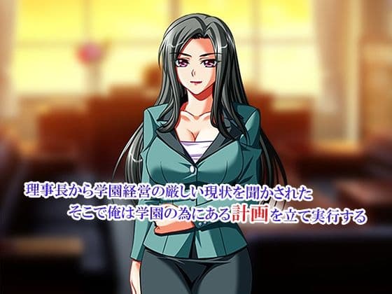 性義執行！牝教師、処される。 9巻 サンプル1
