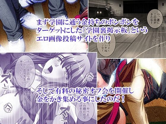 性義執行！牝教師、処される。 9巻 サンプル2
