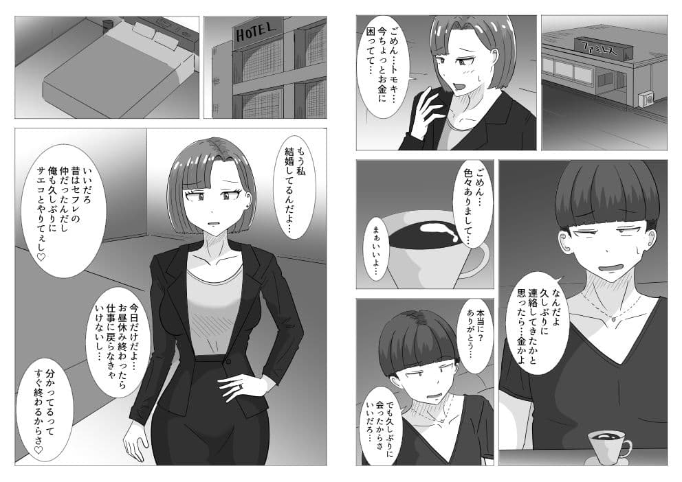 借金妻の秘密 サンプル4