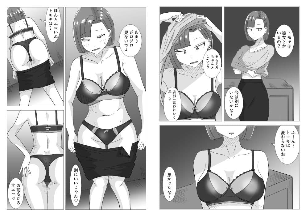借金妻の秘密 サンプル5