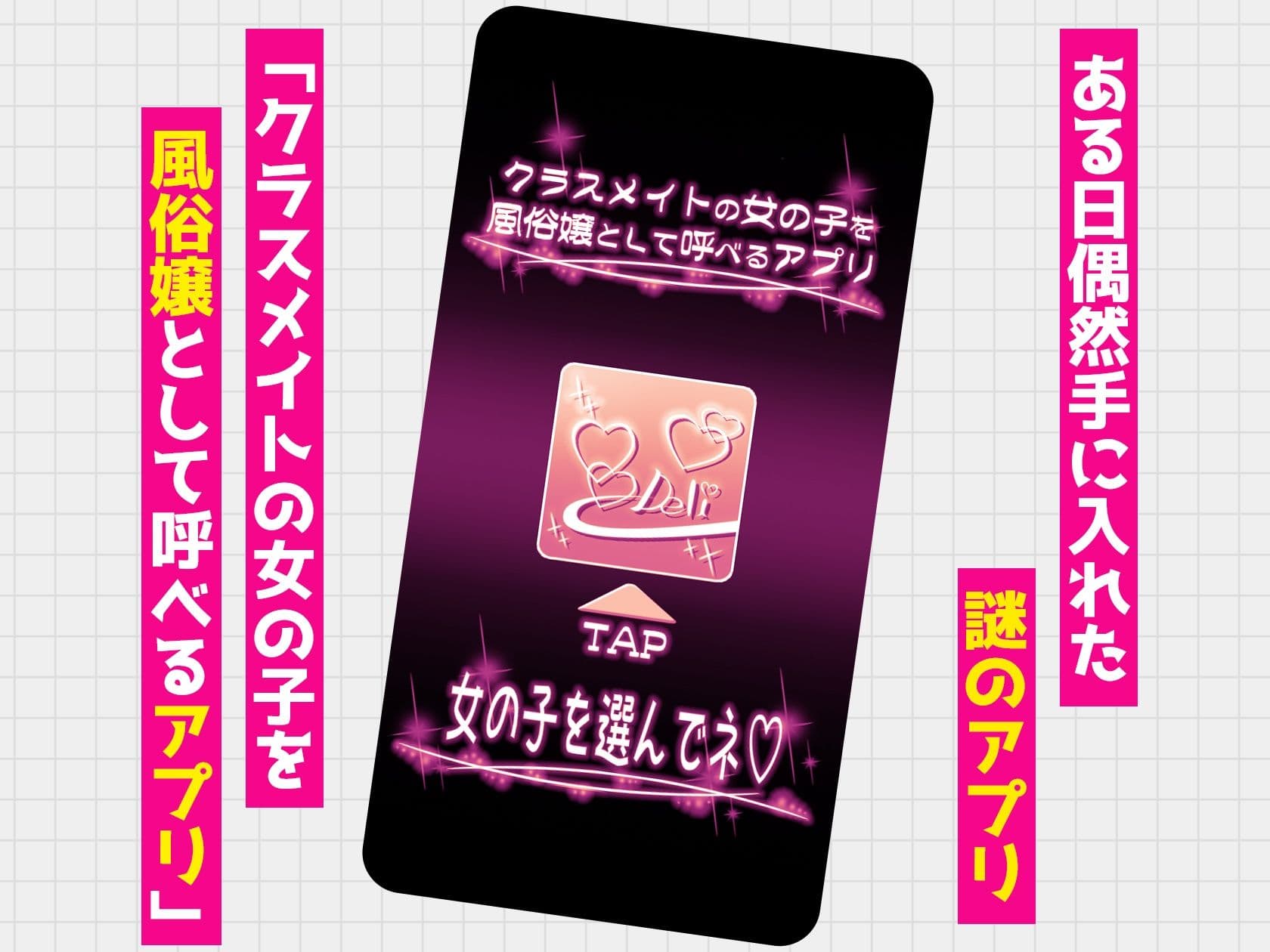 クラスメイトを風俗嬢として呼べる不思議なアプリUpdate3.0  -身体だけはエロい頭も股も緩いギャルにチンポで彼氏との違いをわからせた-  カラー版 サンプル1