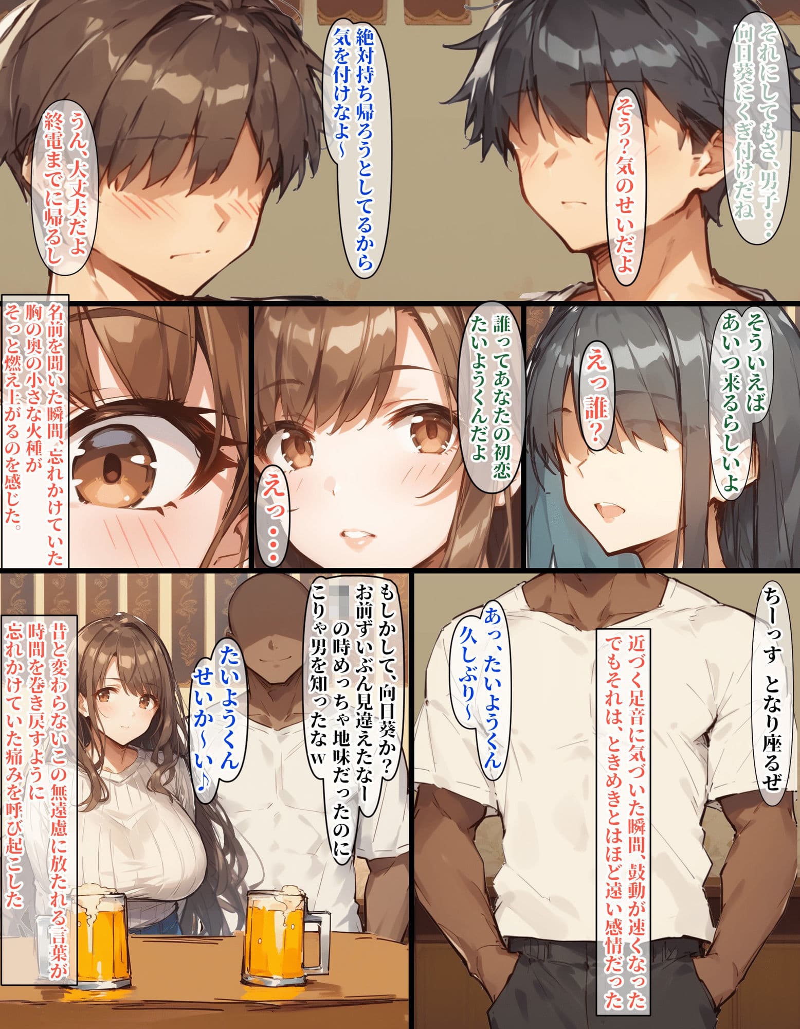 同窓会に行くだけじゃん  まとめ本 サンプル2