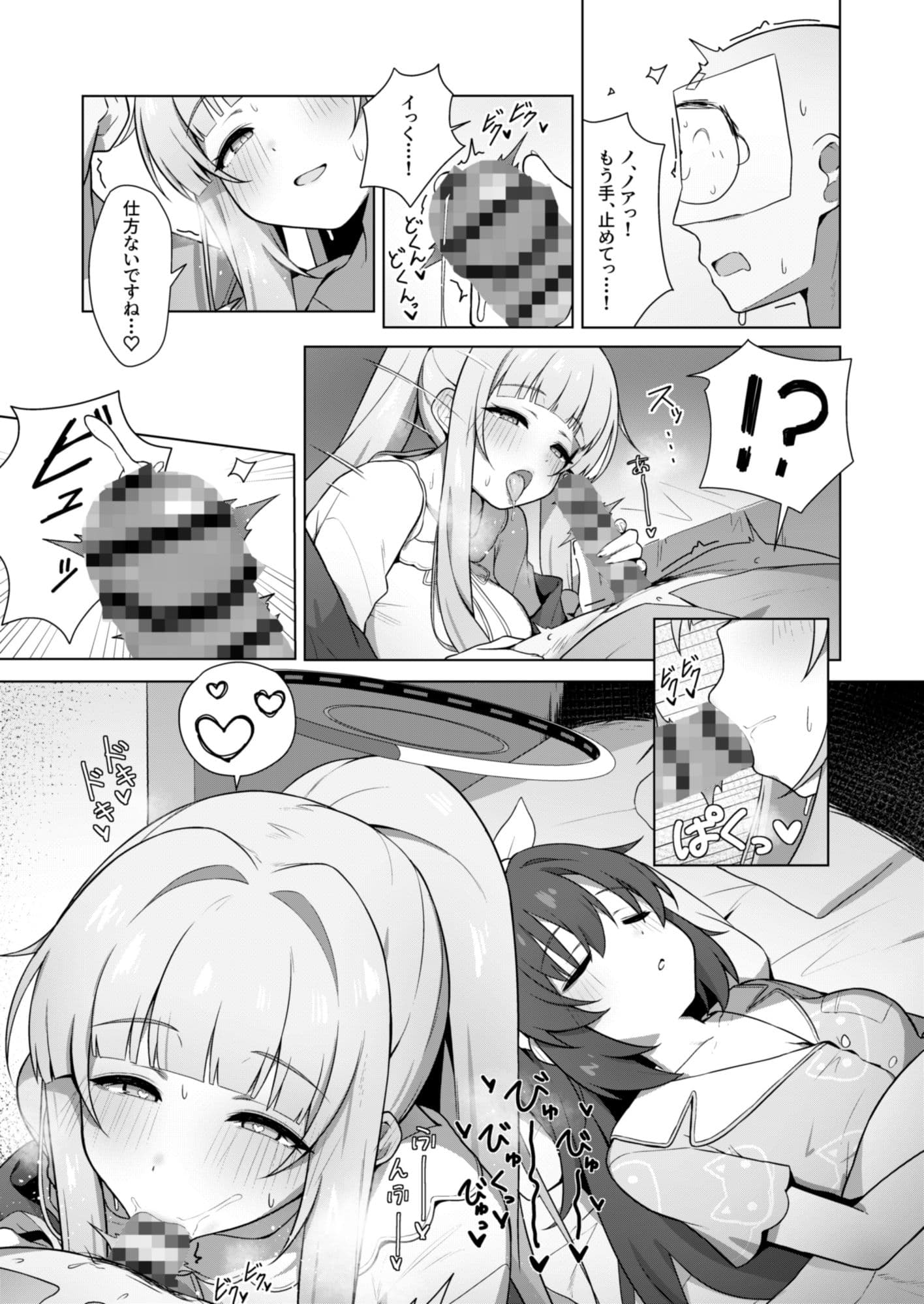 記憶と算術のSecret Night Party サンプル4
