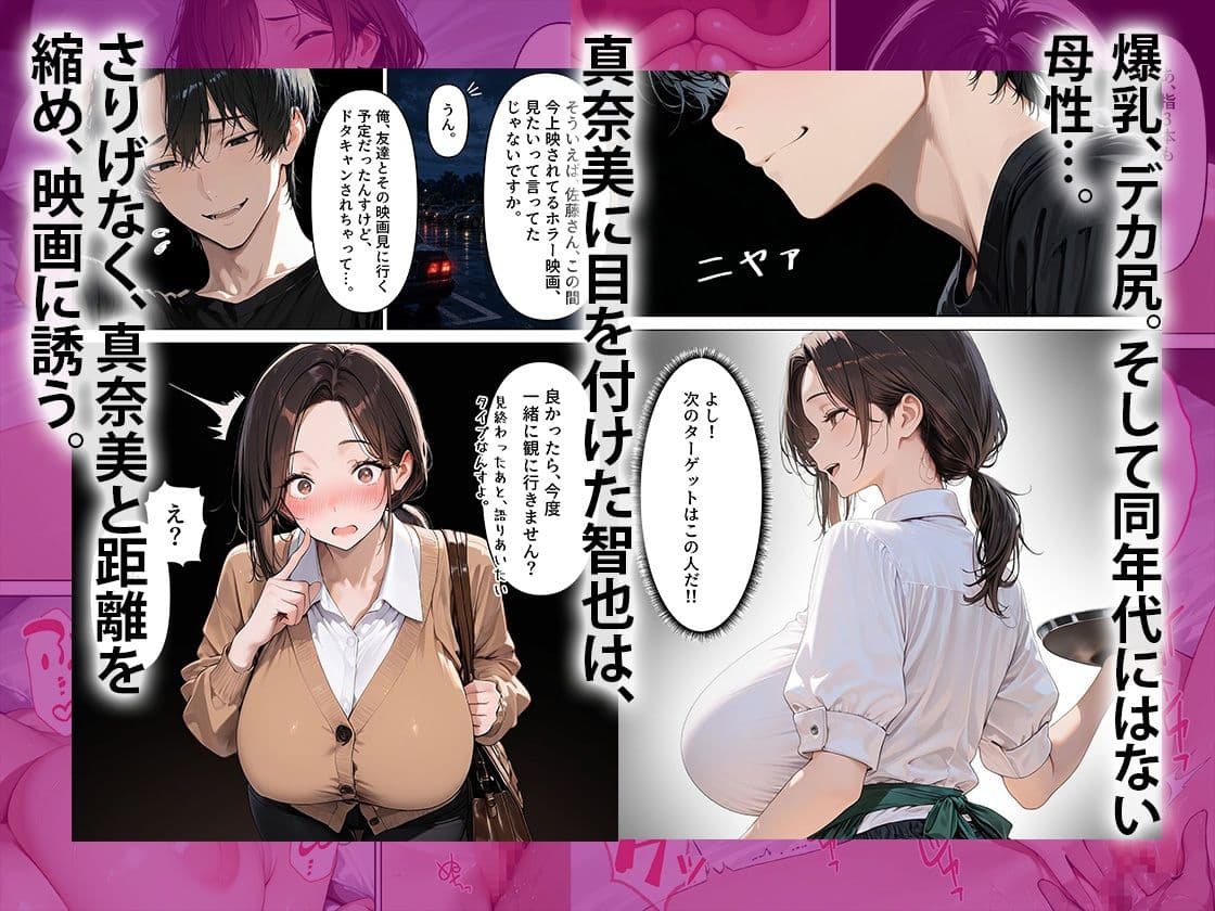 ファミレスのパート子持ち主婦(38歳)を酔わせて寝取り、生ハメ、中出ししてしまった話 サンプル2