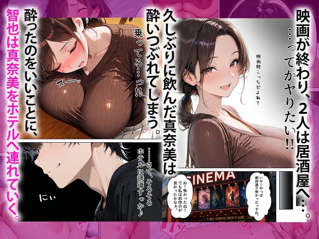 ファミレスのパート子持ち主婦(38歳)を酔わせて寝取り、生ハメ、中出ししてしまった話 サンプル3