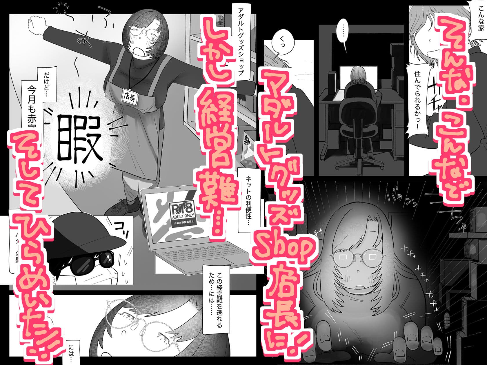 私のオナホ、試してみませんか？ サンプル2