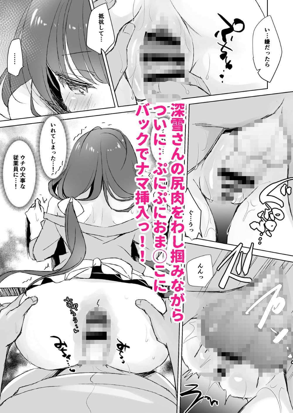 僕だけにえっちなカフェ店員ちゃん サンプル4