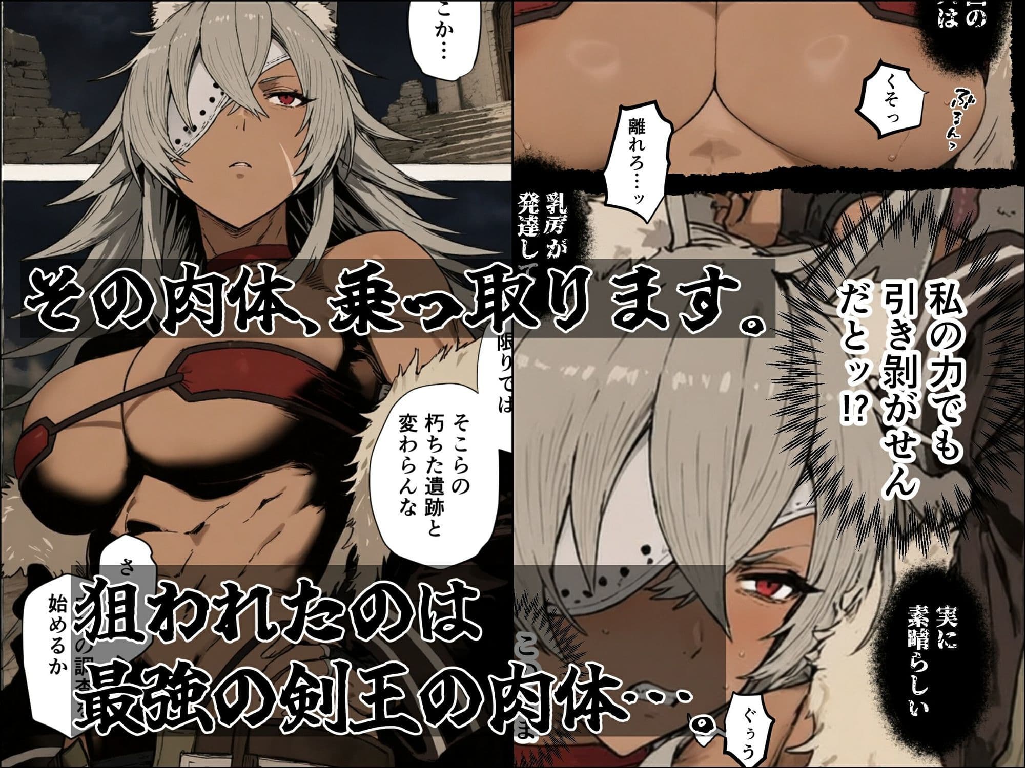 ギ〇ーヌの受難（寄生事実2と油断大敵ゴブリン編） サンプル1