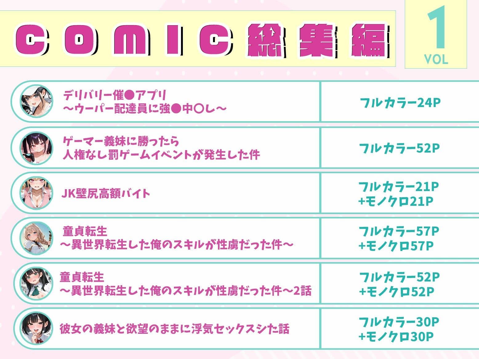 エロテロ本舗コミック総集編【vol.1】 サンプル1