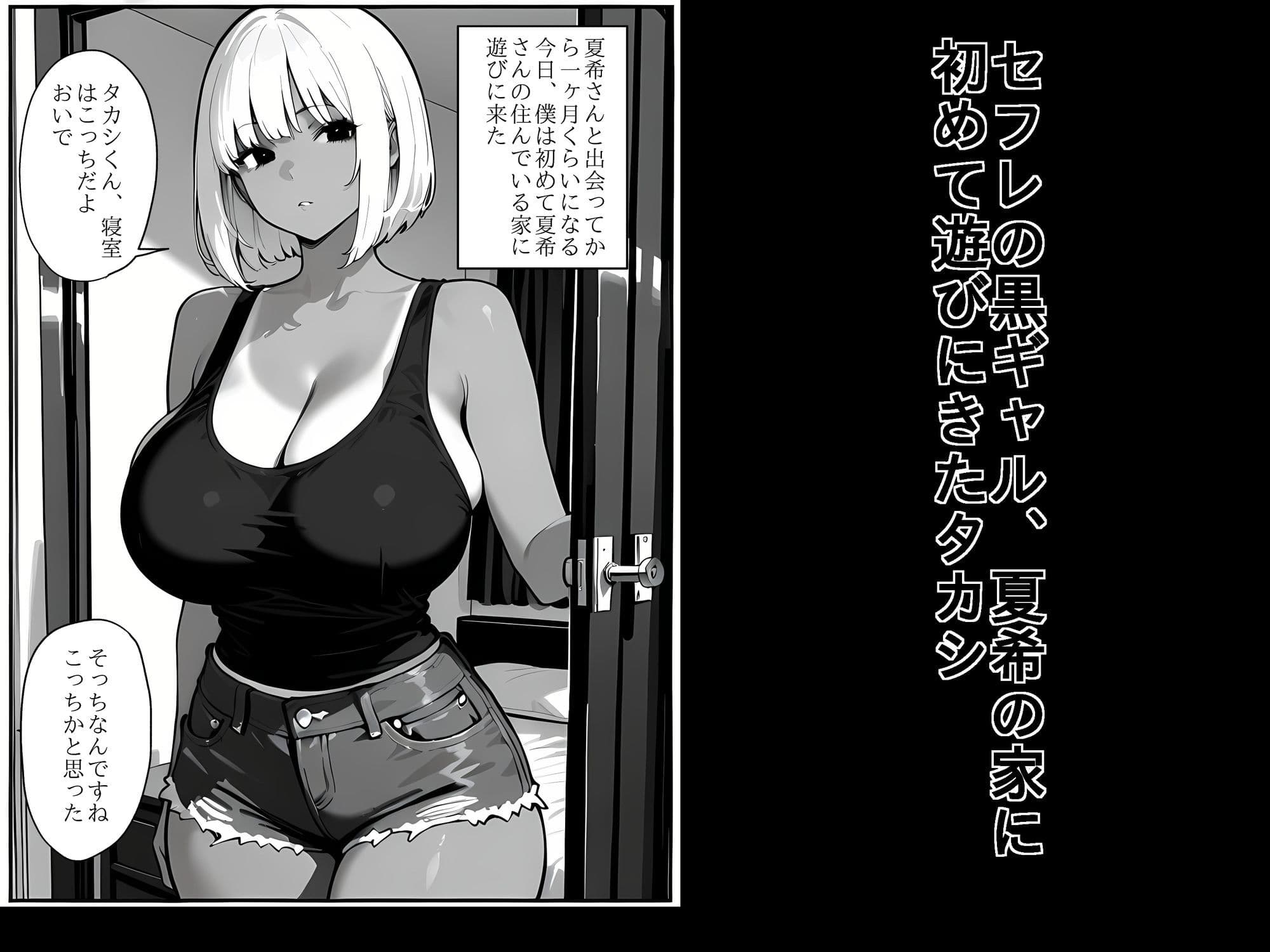 セフレの爆乳黒ギャル2 サンプル3
