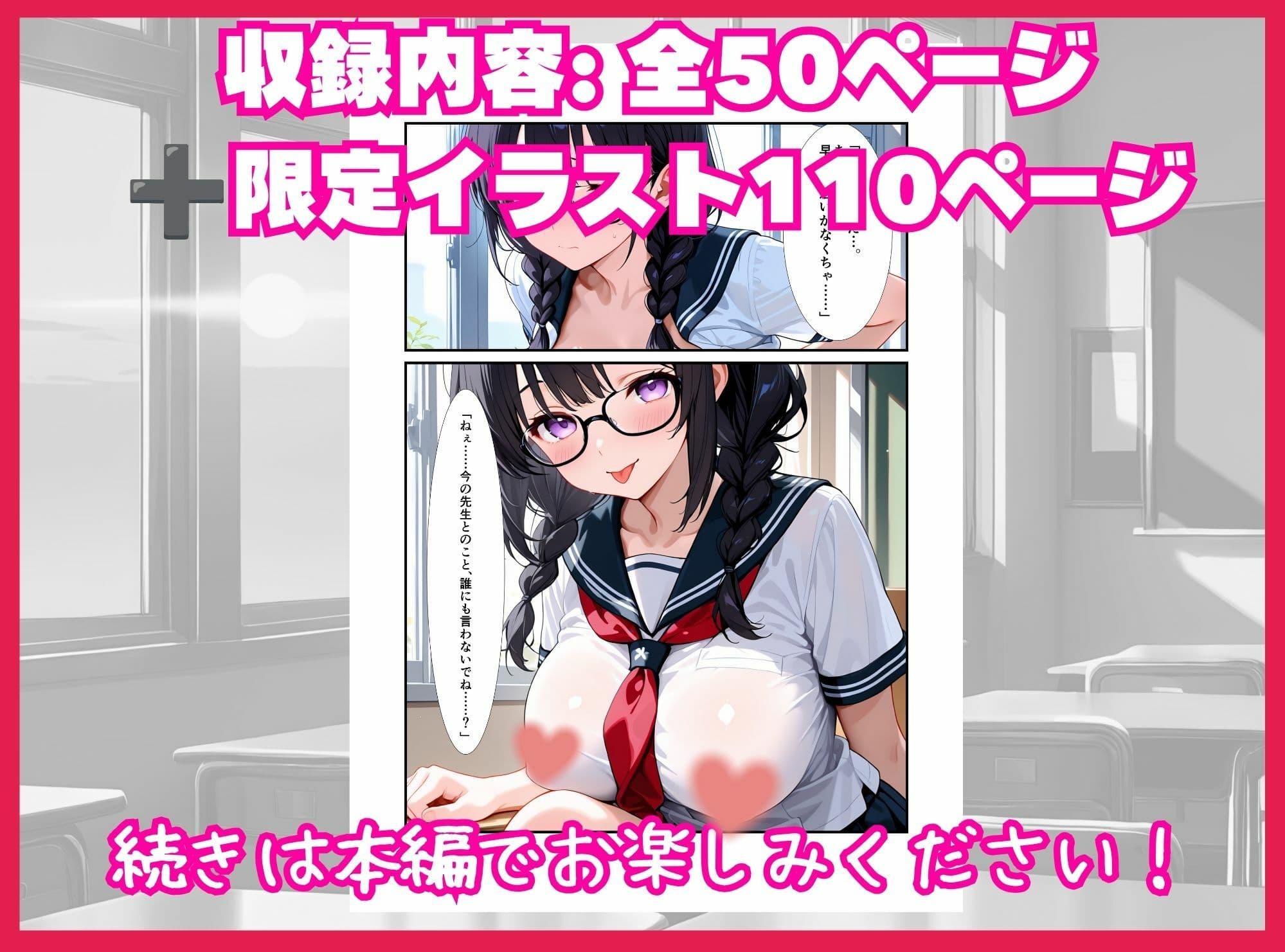 清楚だけど実はビッチすぎる女子校生  今日もぽろり サンプル5