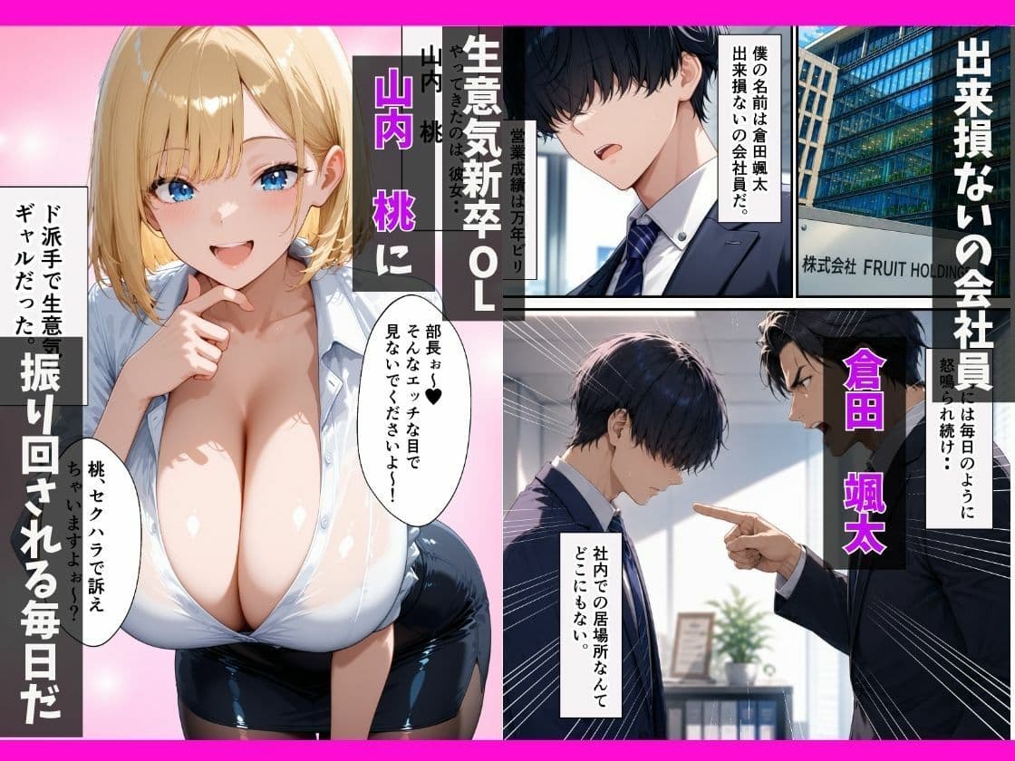 生意気新卒OL実は処女だった？ポリネシアン潮だくセックスした話 サンプル1