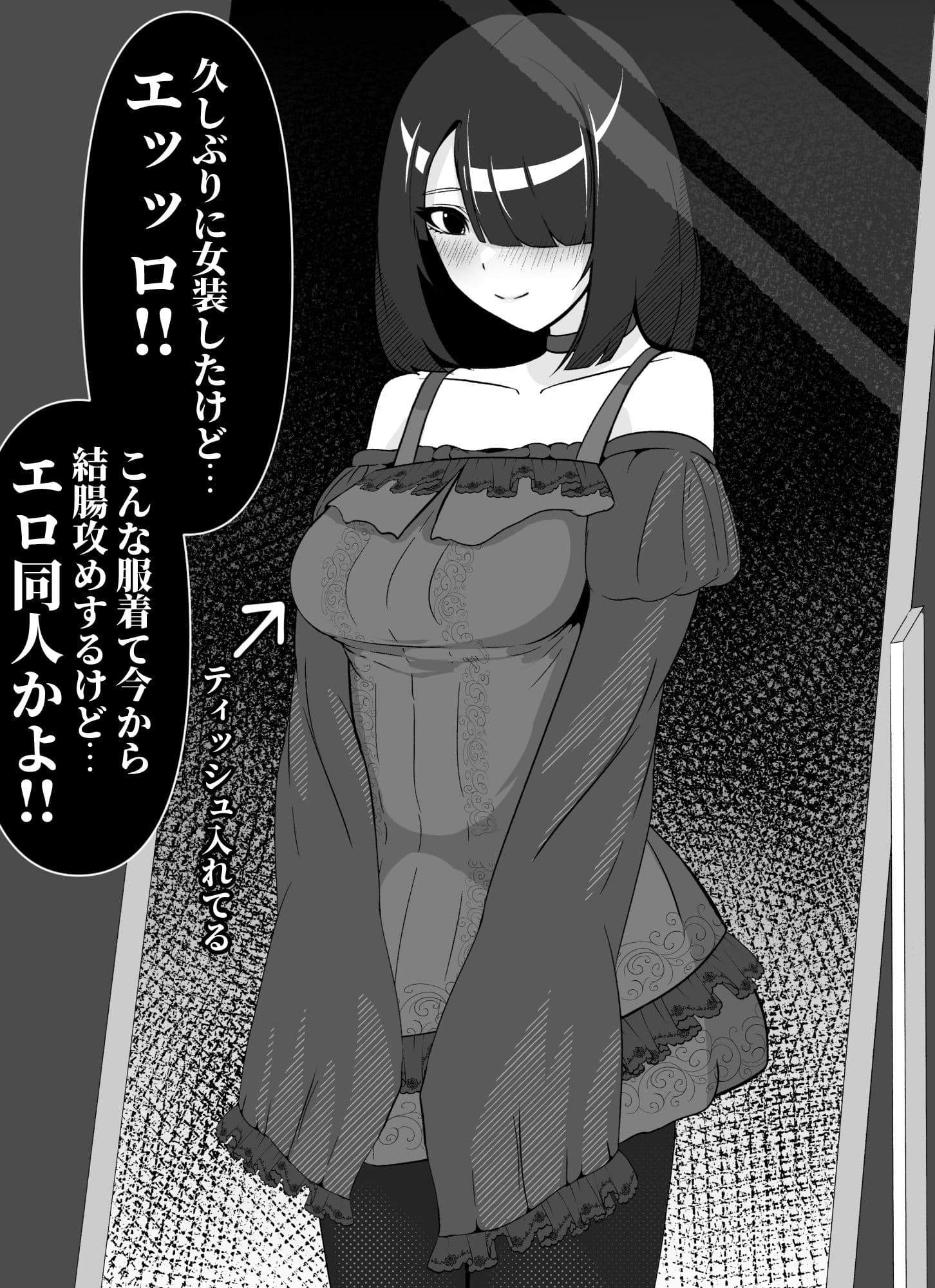 エロ同人みたいなオナニーした サンプル2