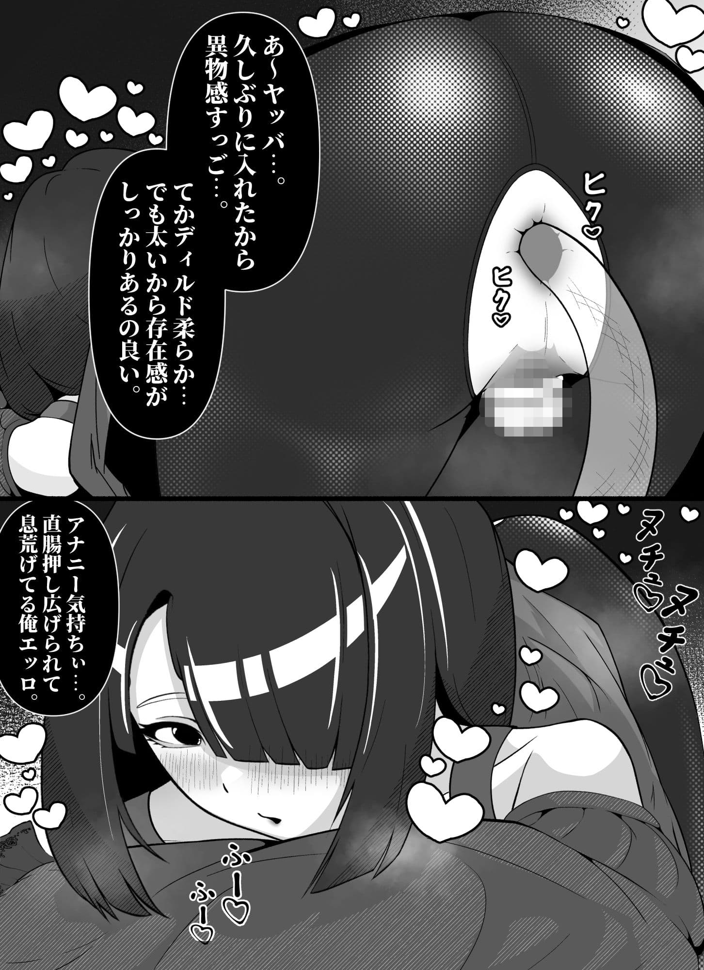 エロ同人みたいなオナニーした サンプル5