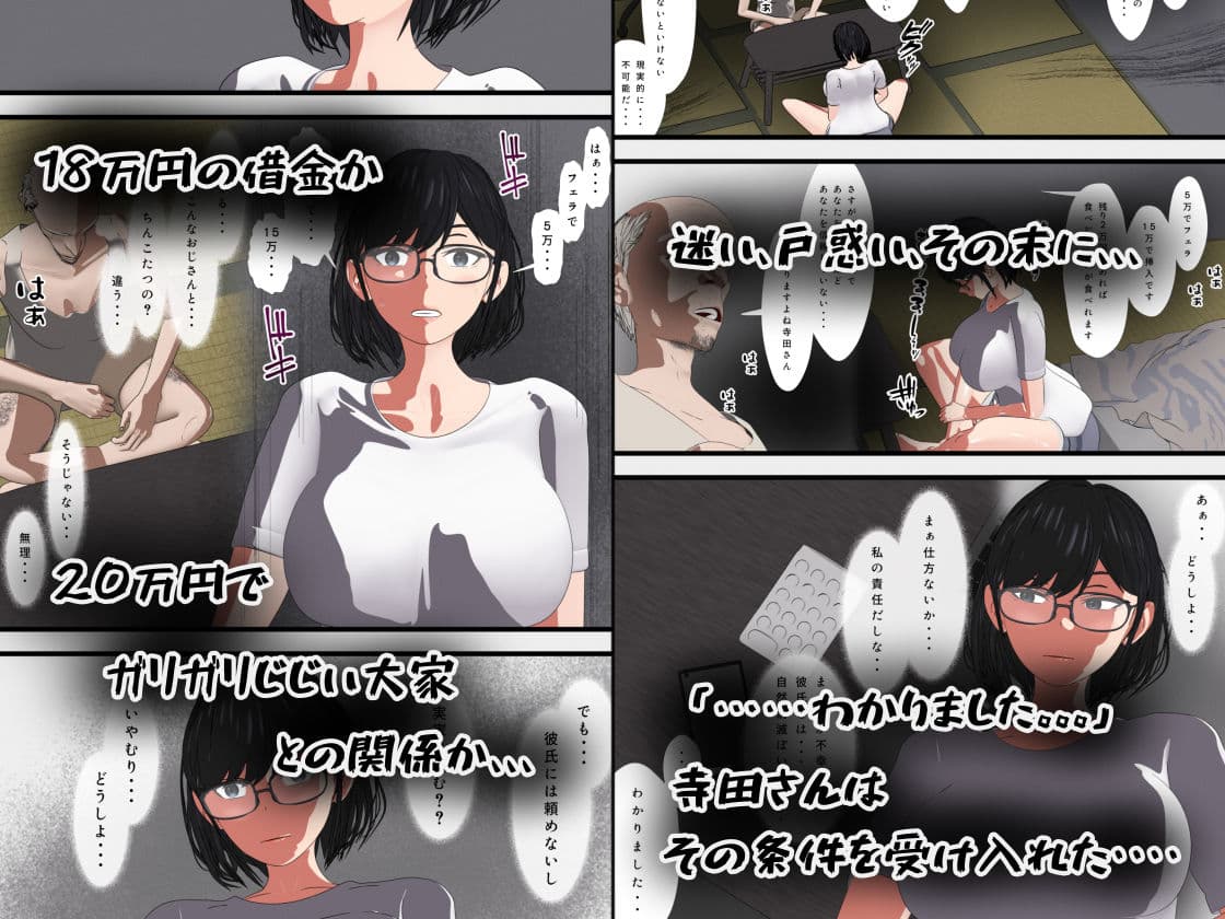 借金返済3ヶ月分家賃の20万円欲しさに大家の爺（ジジイ）に抱かれるセックスでお支払い  寝取られ物件・寝取られたムチムチぽっちゃりメガネ黒髪ショートカット寺田さん サンプル7