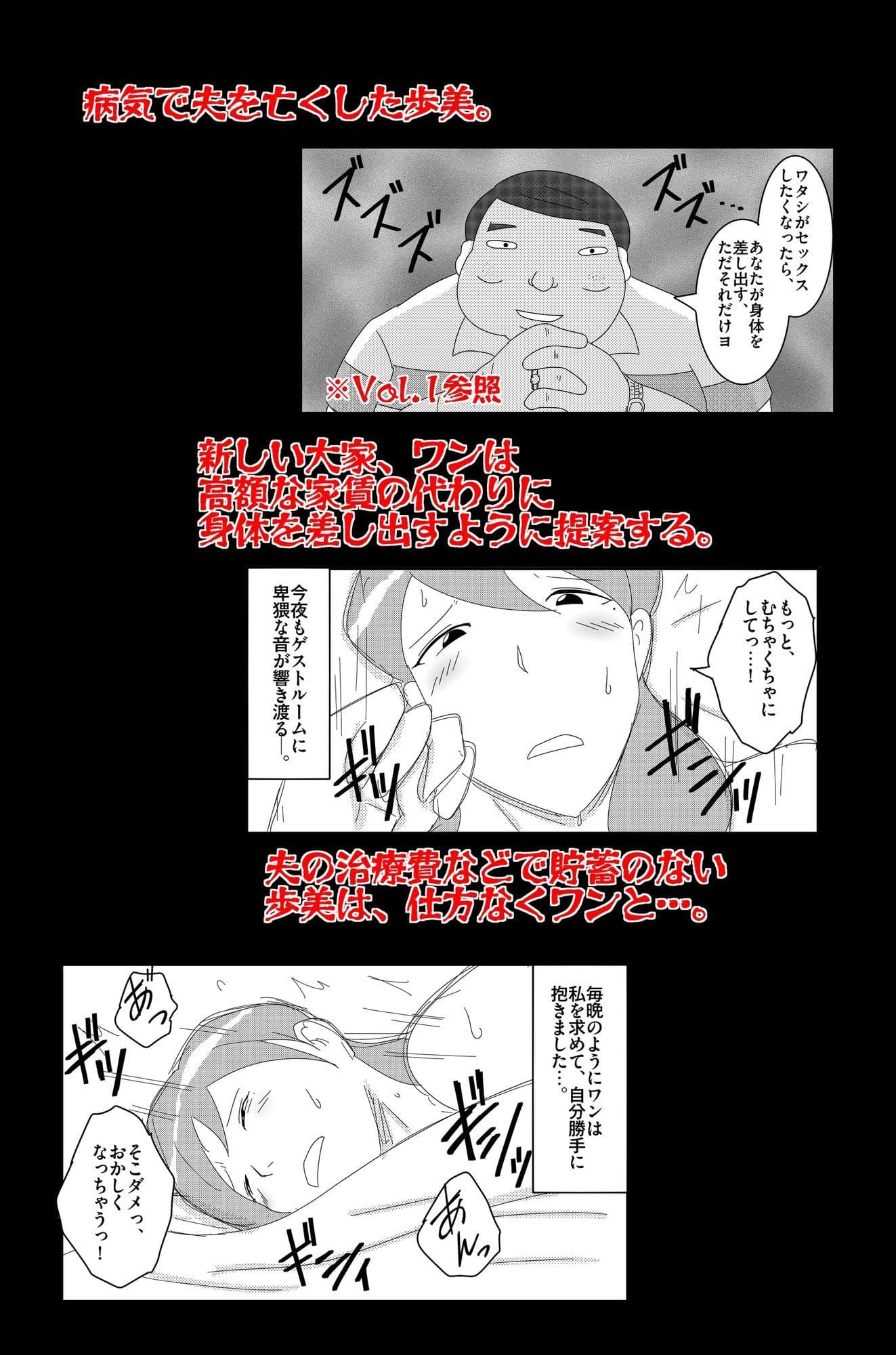 淫欲の奉仕契約 Vol.2 サンプル1
