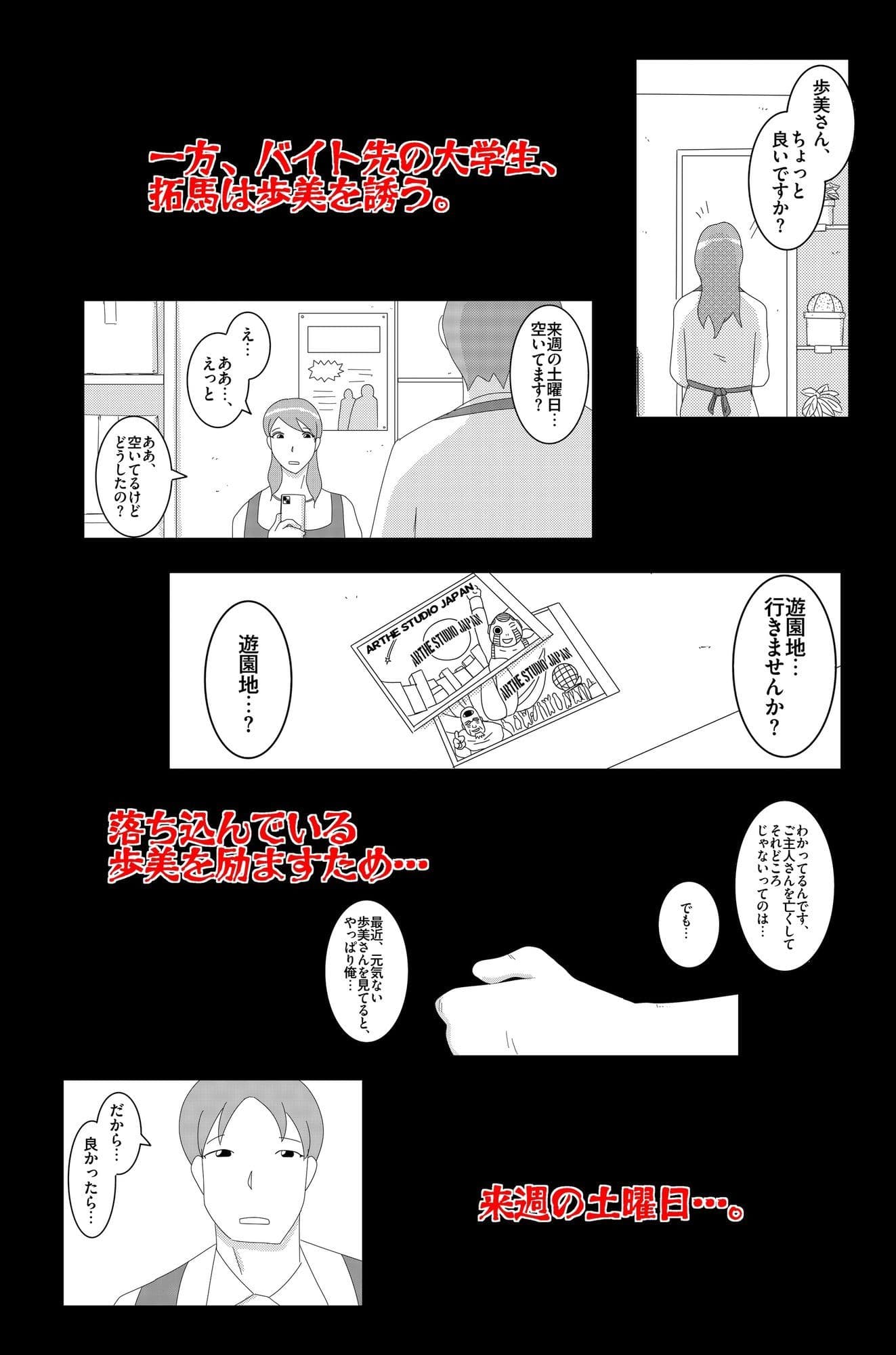 淫欲の奉仕契約 Vol.2 サンプル3