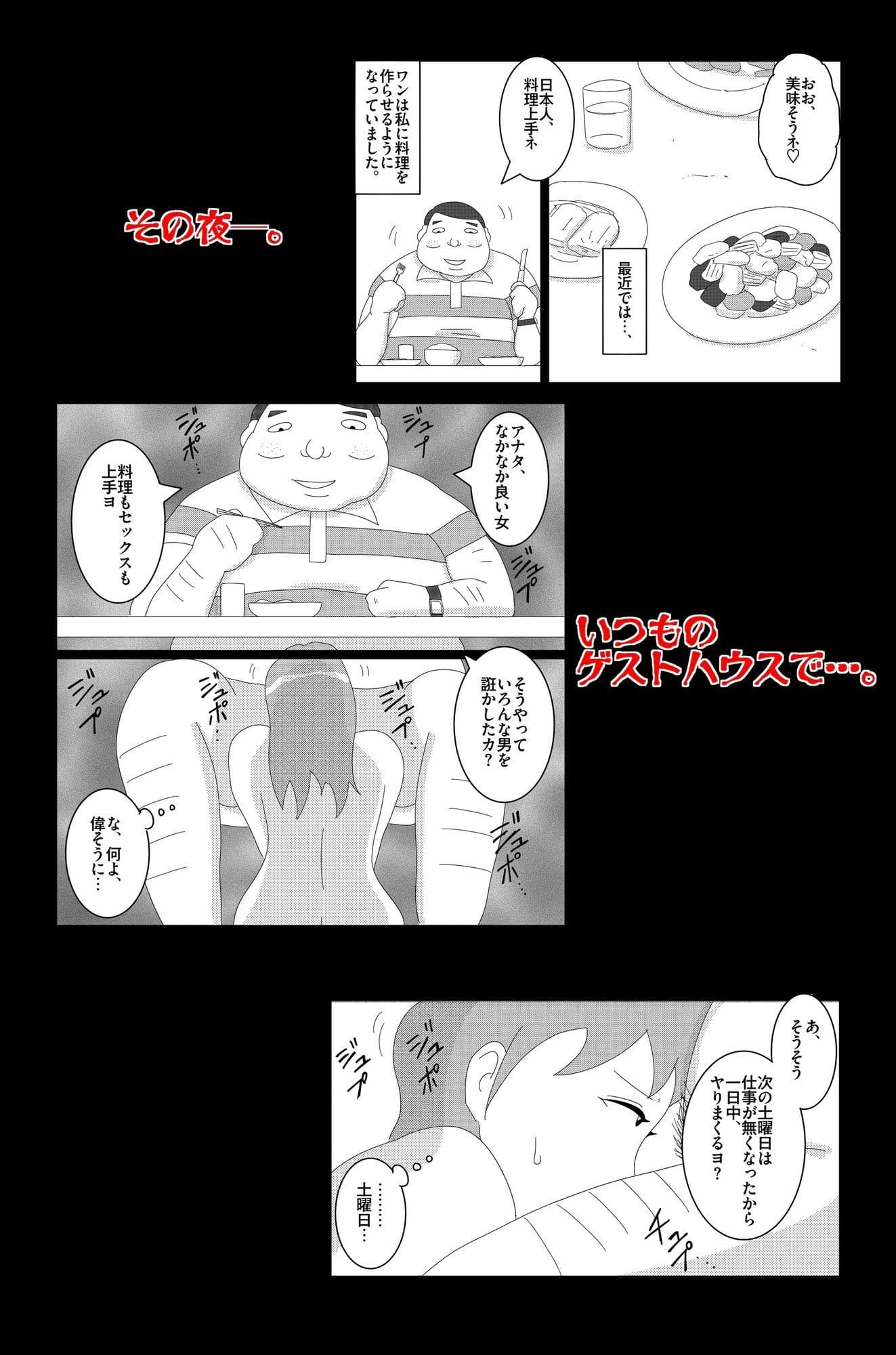 淫欲の奉仕契約 Vol.2 サンプル4