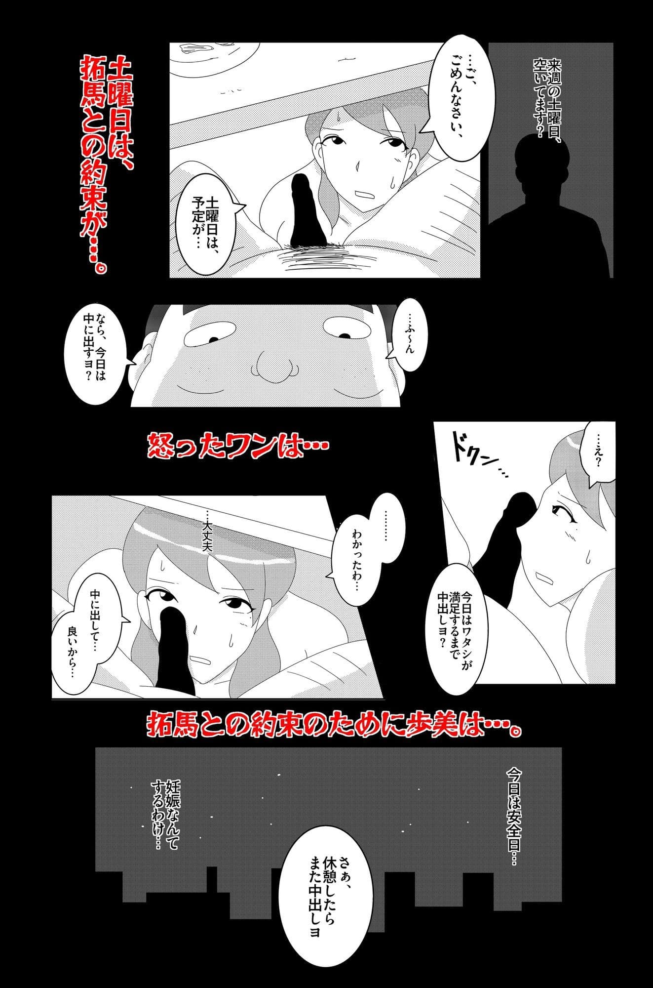 淫欲の奉仕契約 Vol.2 サンプル5