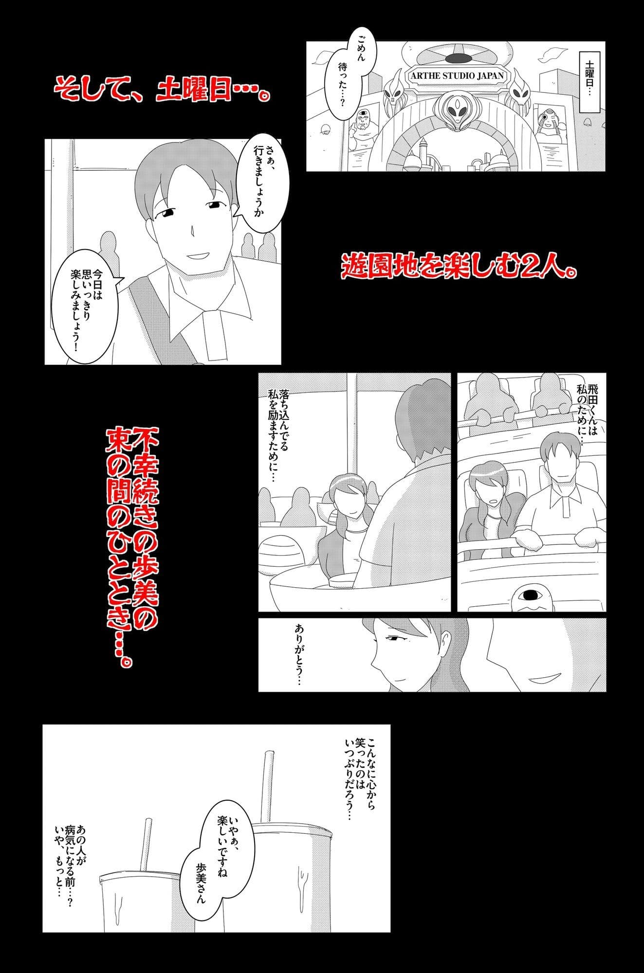 淫欲の奉仕契約 Vol.2 サンプル6