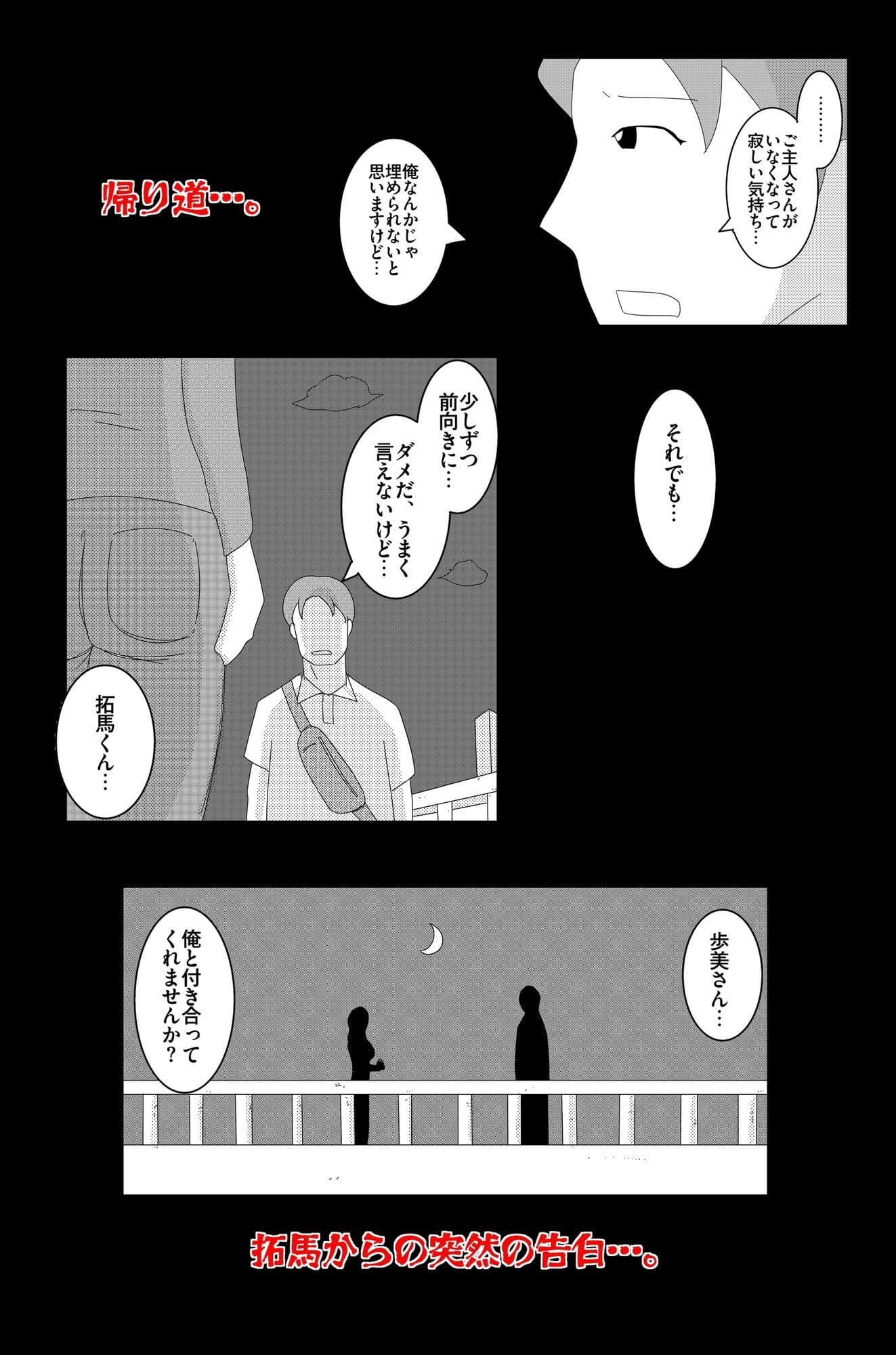 淫欲の奉仕契約 Vol.2 サンプル7