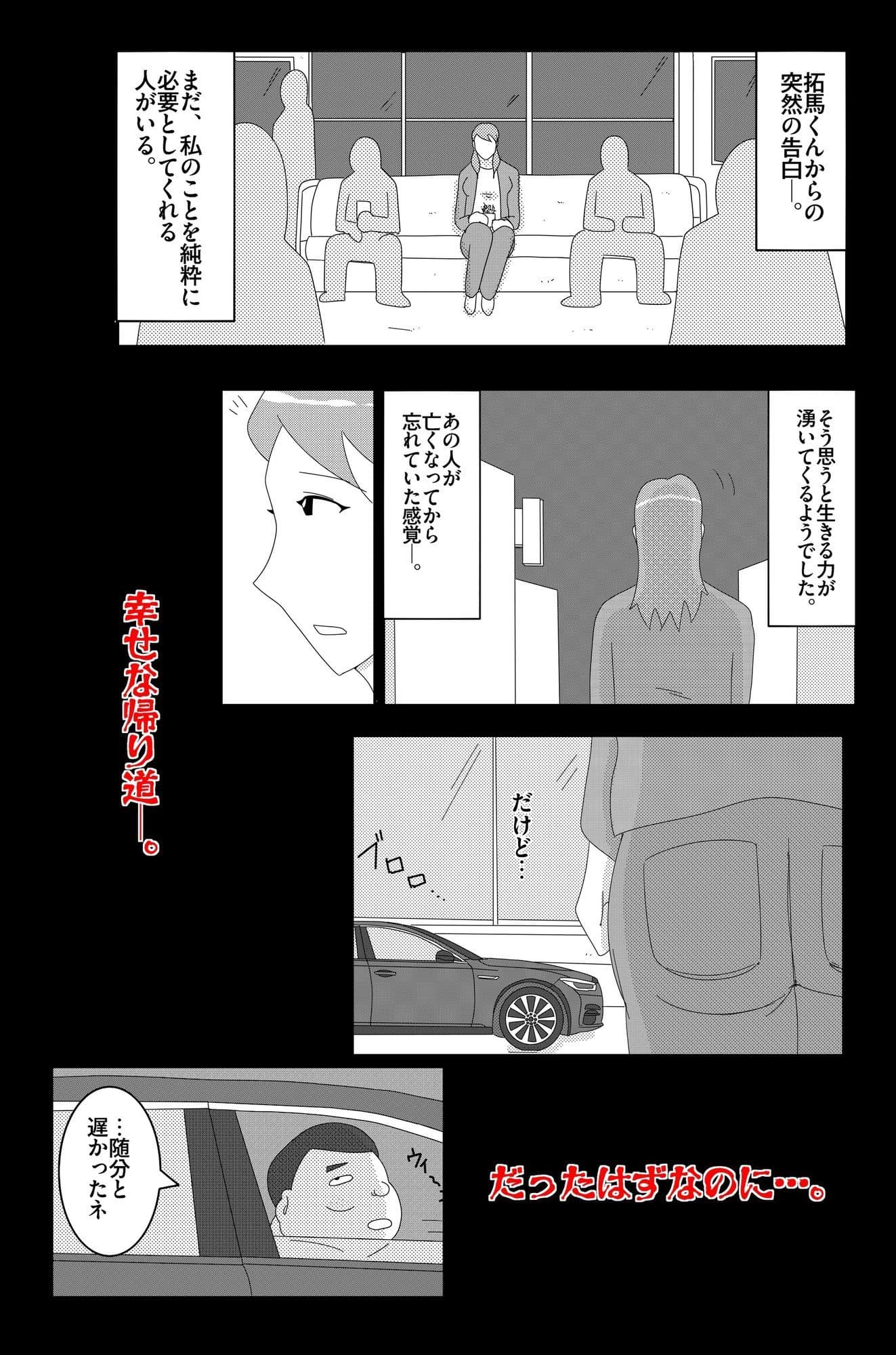 淫欲の奉仕契約 Vol.2 サンプル8