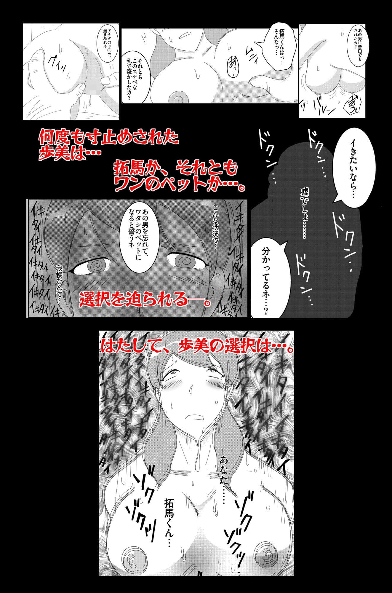 淫欲の奉仕契約 Vol.2 サンプル10