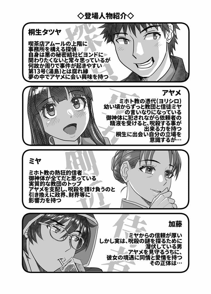 BEYOND（ビヨンド）〜愛すべき彼方の人びと17 オンナは寝取られて怪人になる。ビヨンド対呪婬教団 サンプル1