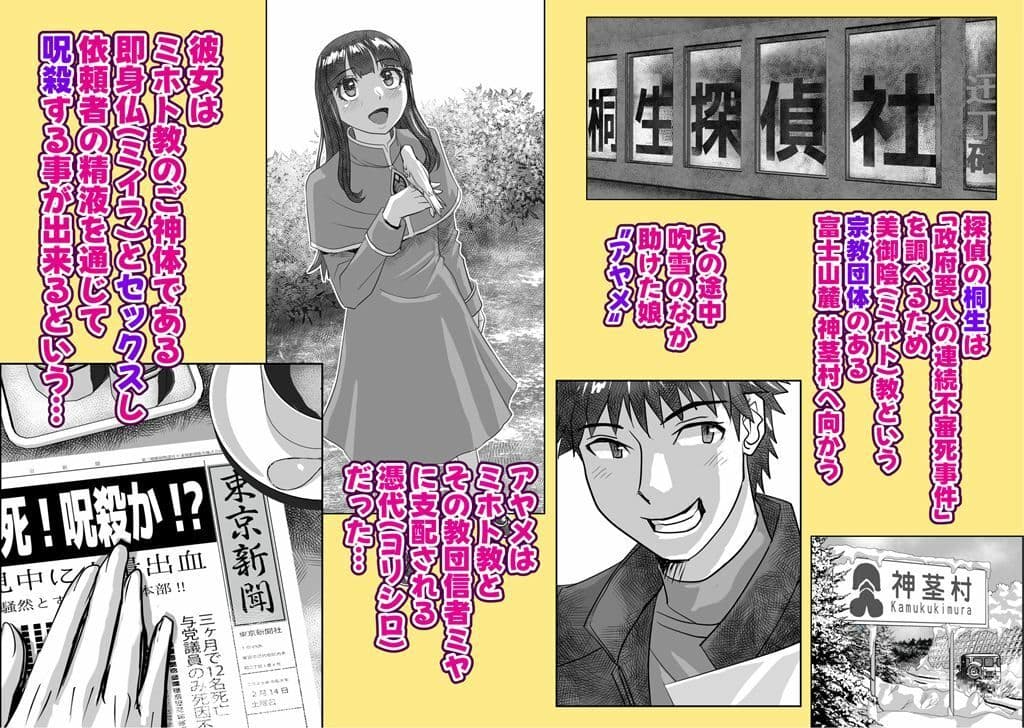 BEYOND（ビヨンド）〜愛すべき彼方の人びと17 オンナは寝取られて怪人になる。ビヨンド対呪婬教団 サンプル2