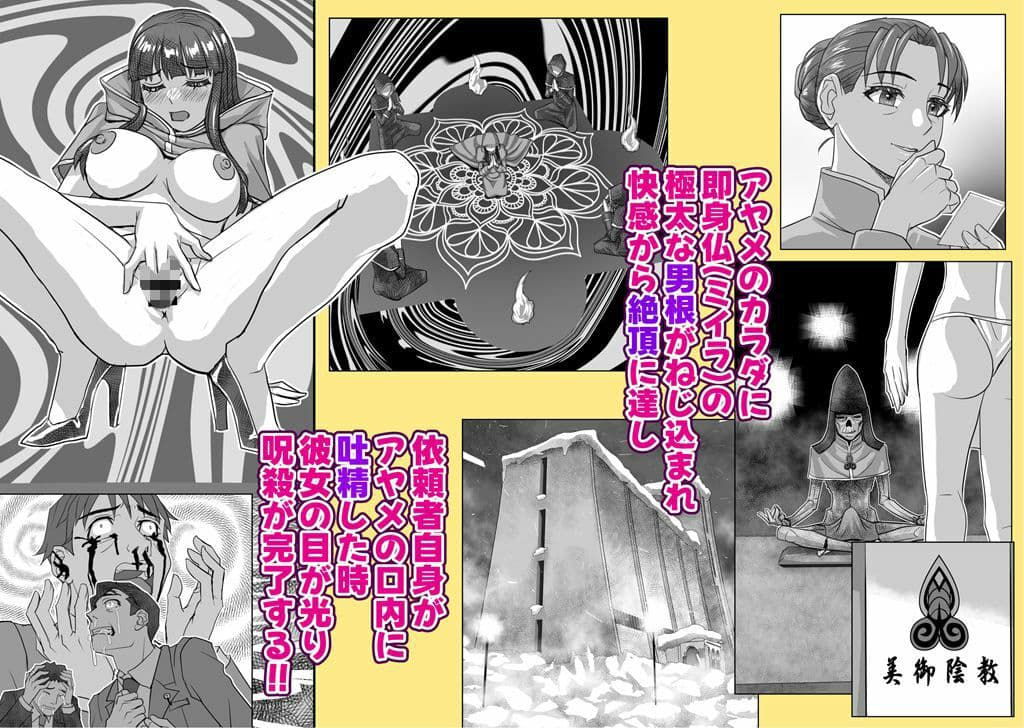 BEYOND（ビヨンド）〜愛すべき彼方の人びと17 オンナは寝取られて怪人になる。ビヨンド対呪婬教団 サンプル3