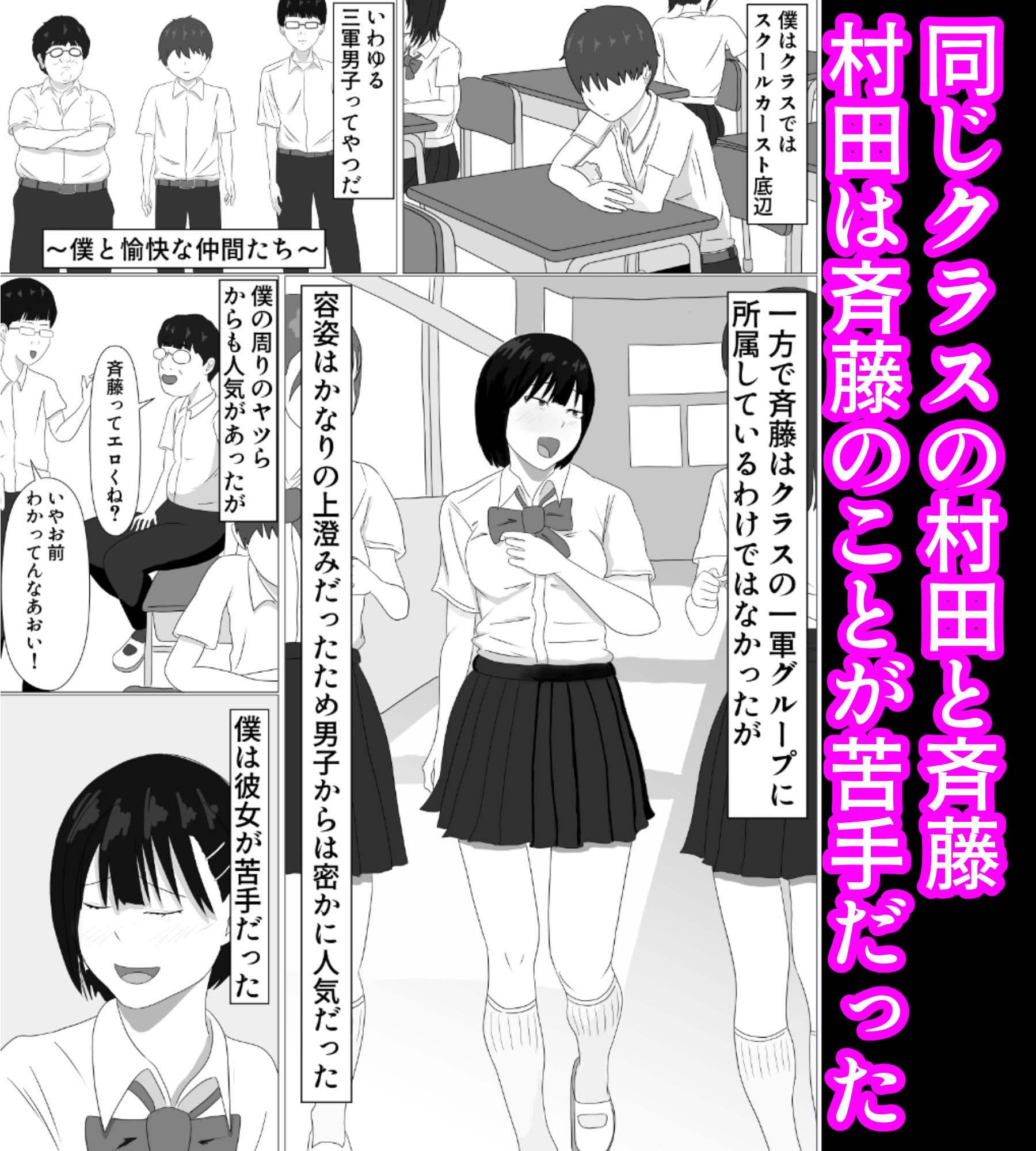 生意気なクラスメイトにディープキスかましたらメス堕ちして中出しまでさせてくれた話 サンプル3