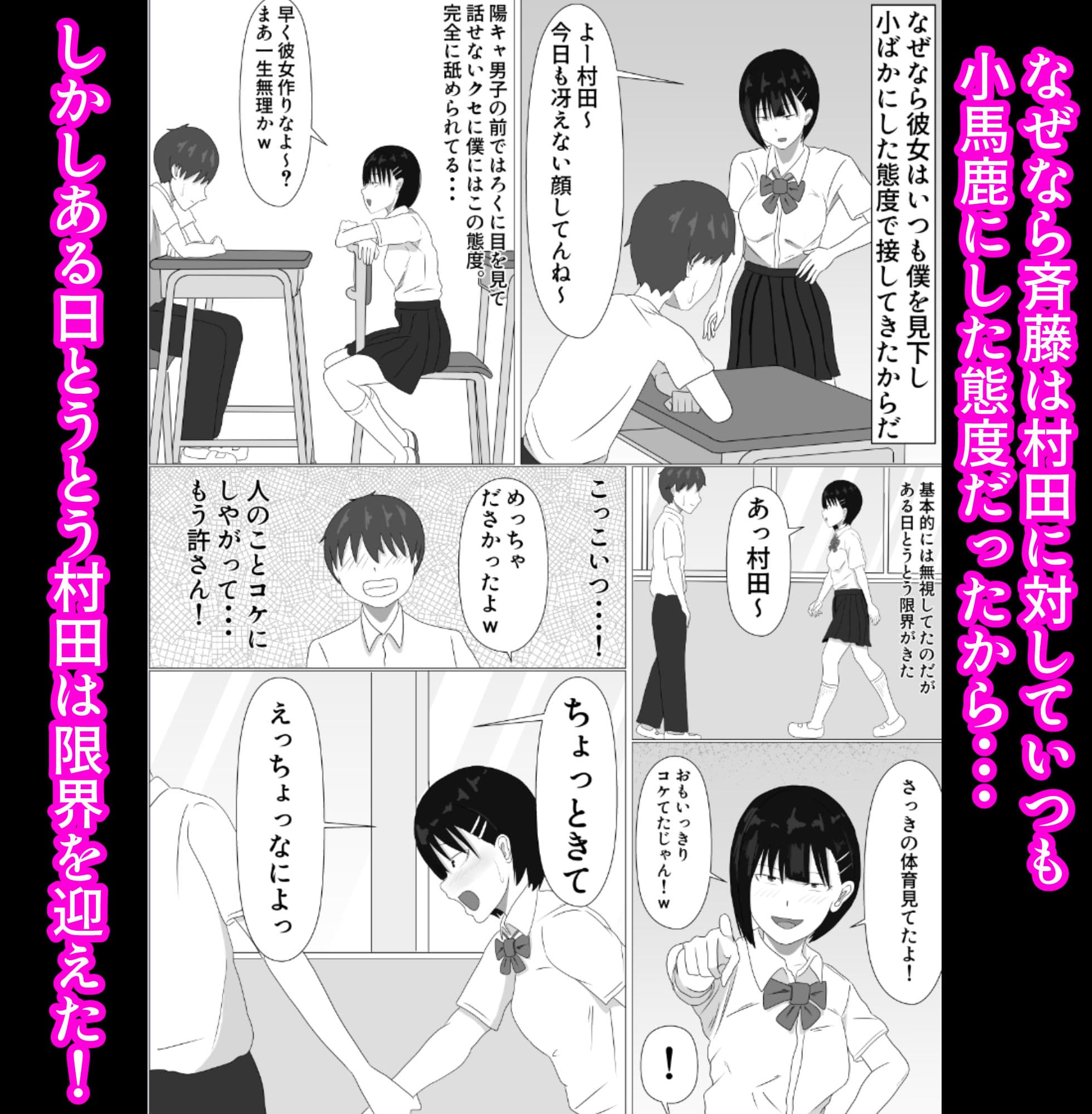 生意気なクラスメイトにディープキスかましたらメス堕ちして中出しまでさせてくれた話 サンプル4