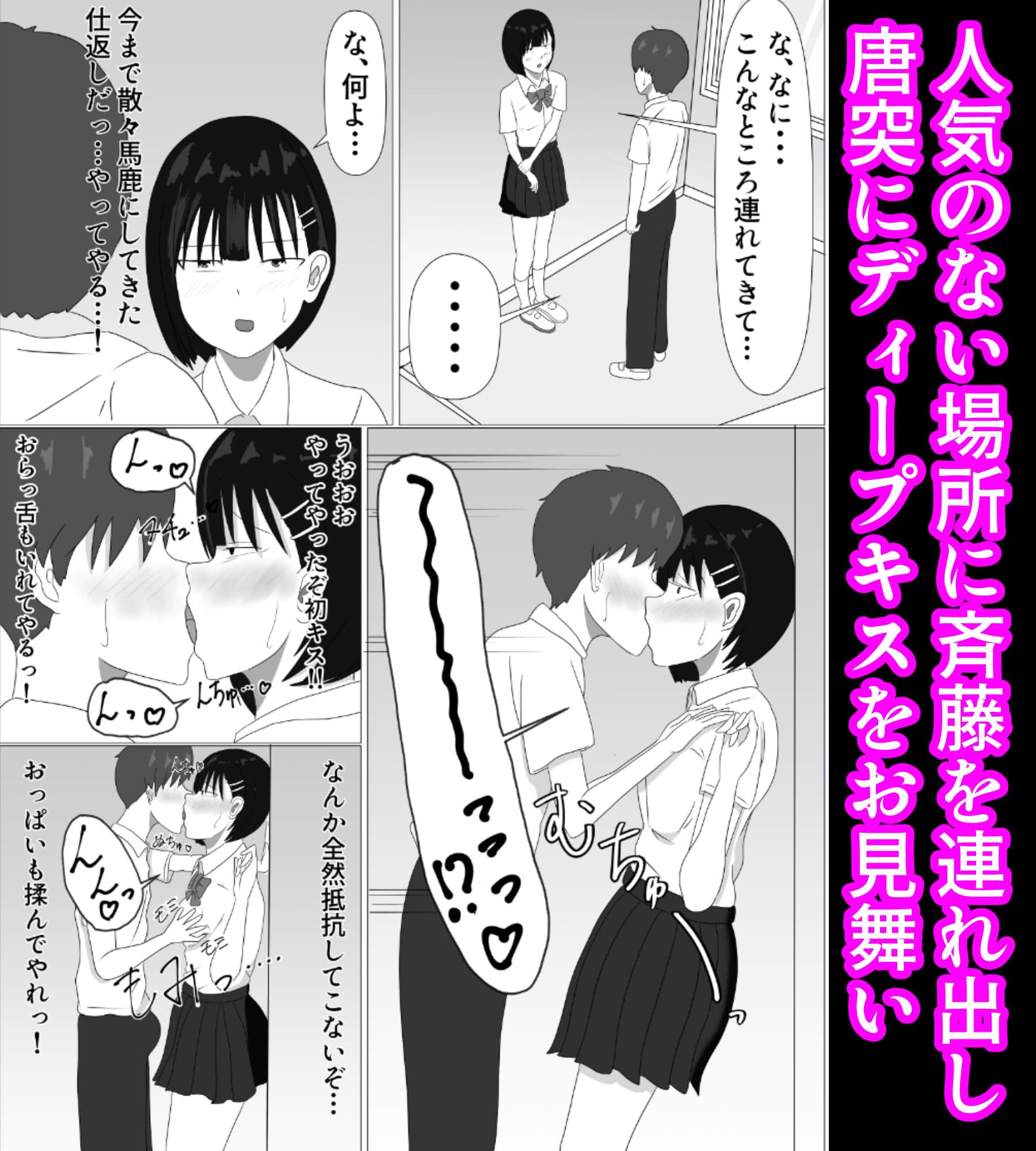生意気なクラスメイトにディープキスかましたらメス堕ちして中出しまでさせてくれた話 サンプル5