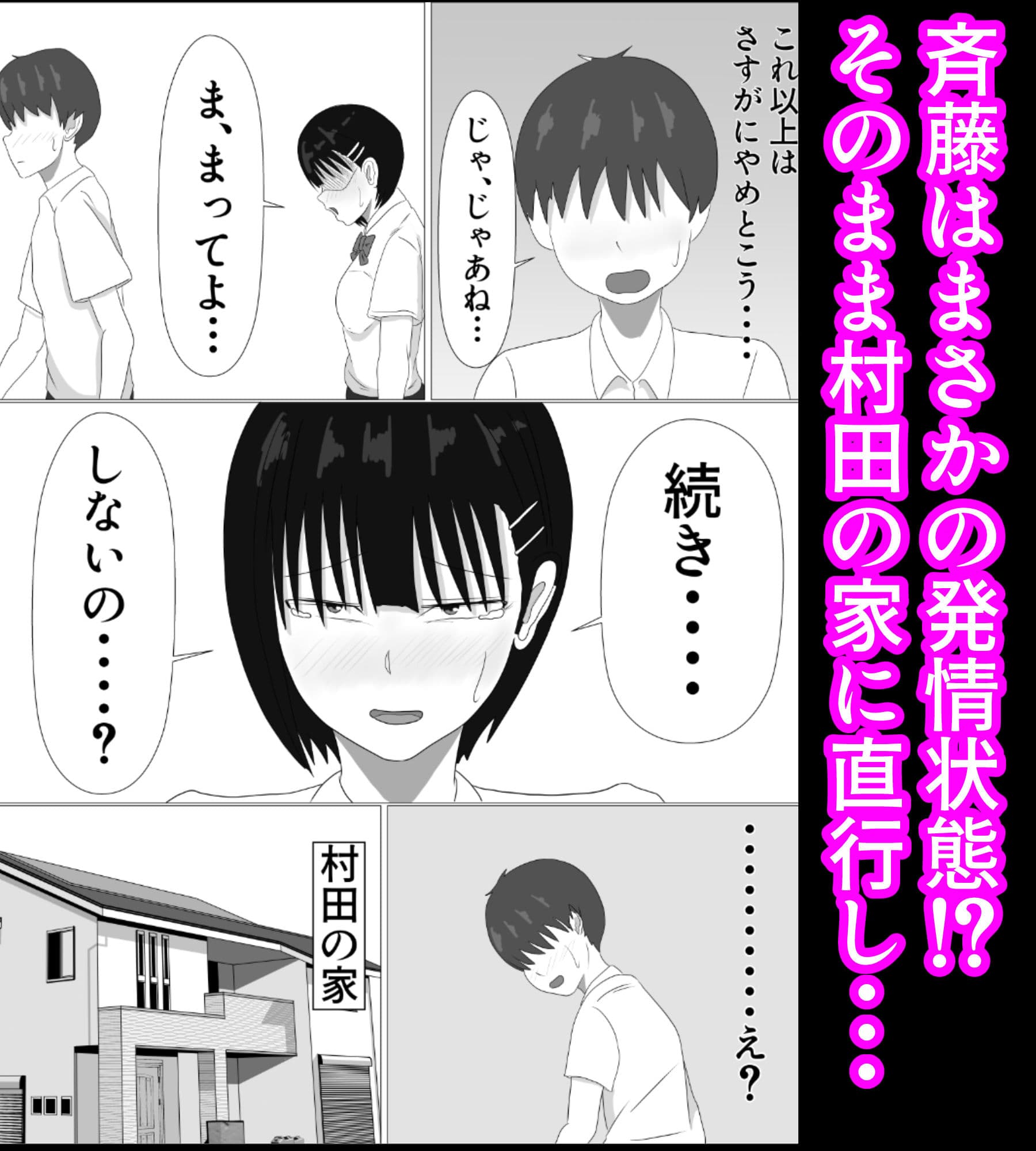 生意気なクラスメイトにディープキスかましたらメス堕ちして中出しまでさせてくれた話 サンプル7